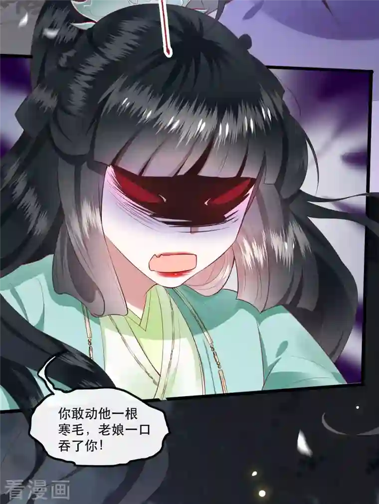 这个王妃路子野第84话 敢动他，老娘吞了你！