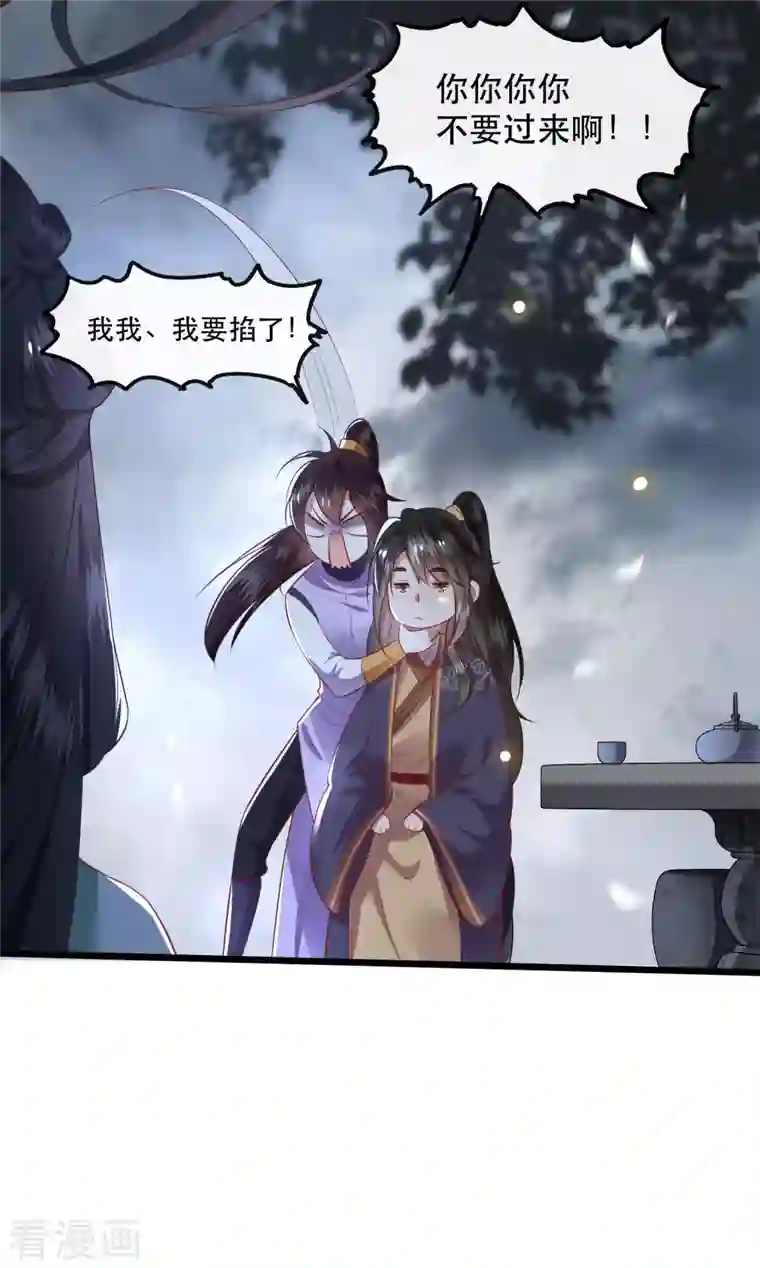 这个王妃路子野第84话 敢动他，老娘吞了你！