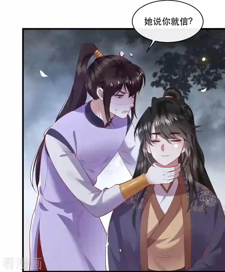 这个王妃路子野第84话 敢动他，老娘吞了你！