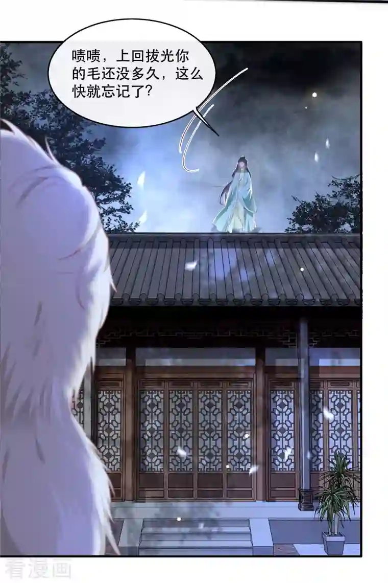 这个王妃路子野第84话 敢动他，老娘吞了你！