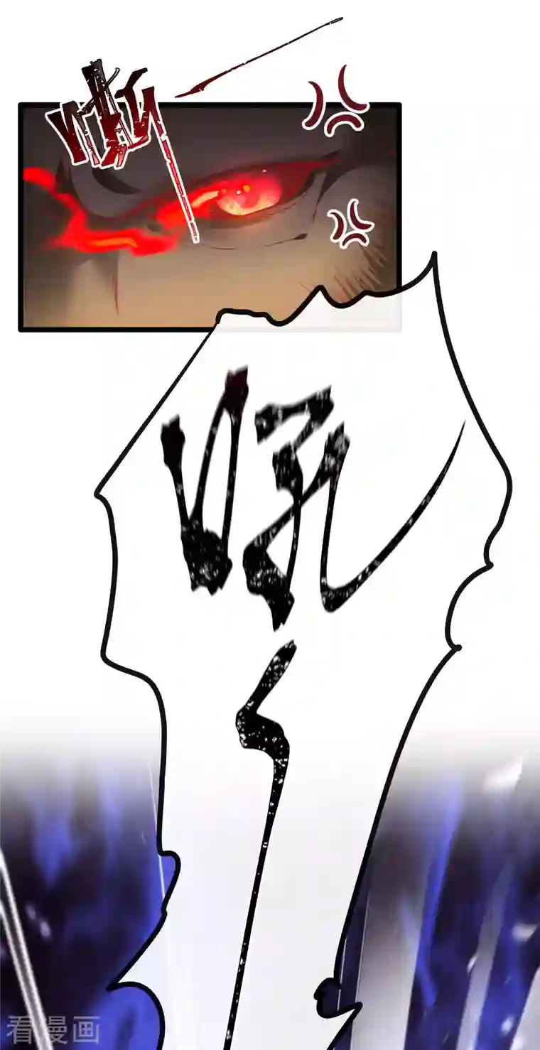 这个王妃路子野第84话 敢动他，老娘吞了你！