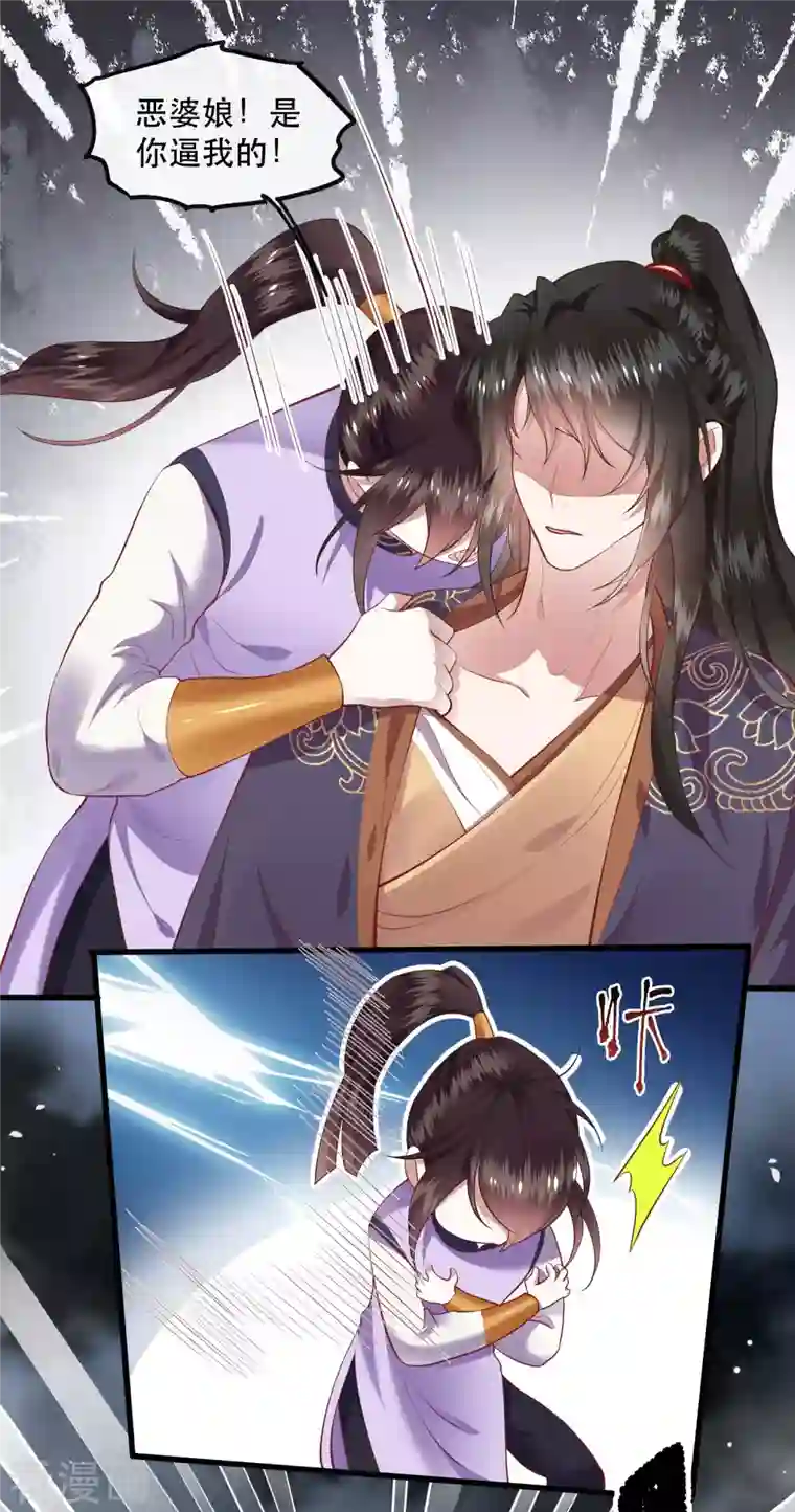 这个王妃路子野第85话 这次看你怎么救！