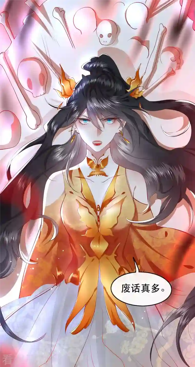 这个王妃路子野第85话 这次看你怎么救！