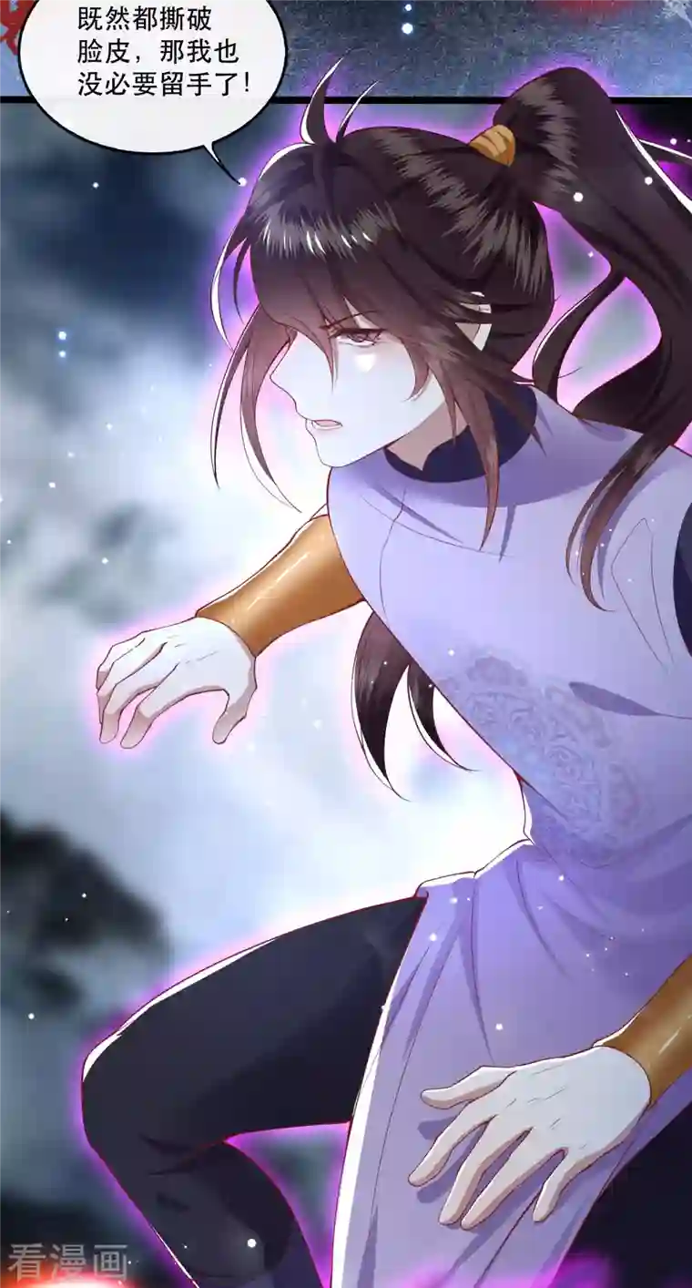 这个王妃路子野第85话 这次看你怎么救！