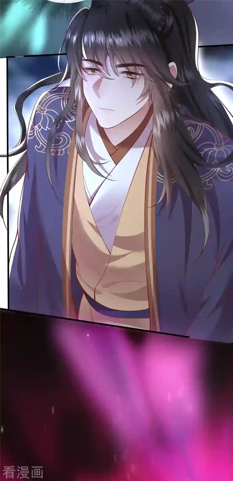 这个王妃路子野第85话 这次看你怎么救！