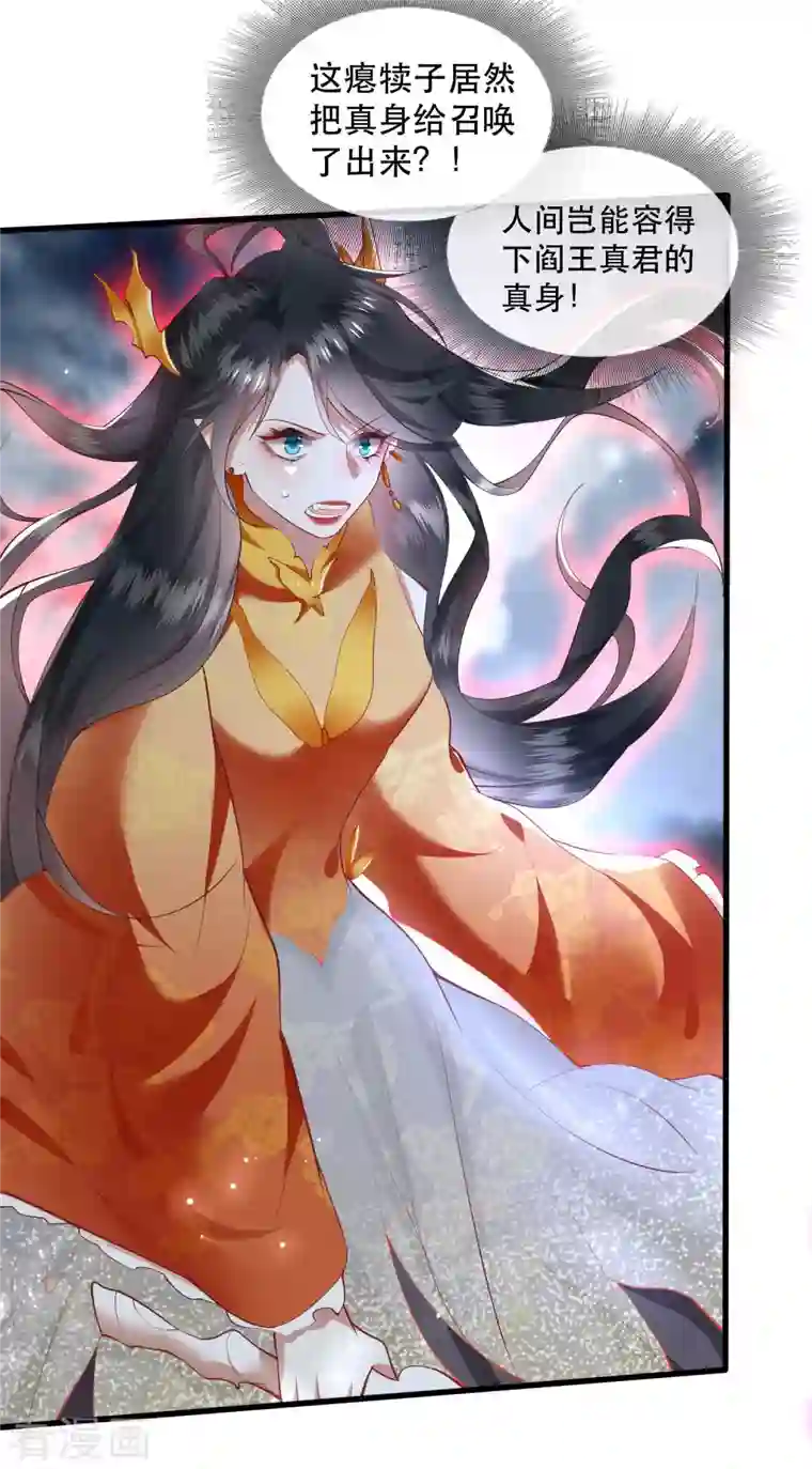 这个王妃路子野第85话 这次看你怎么救！