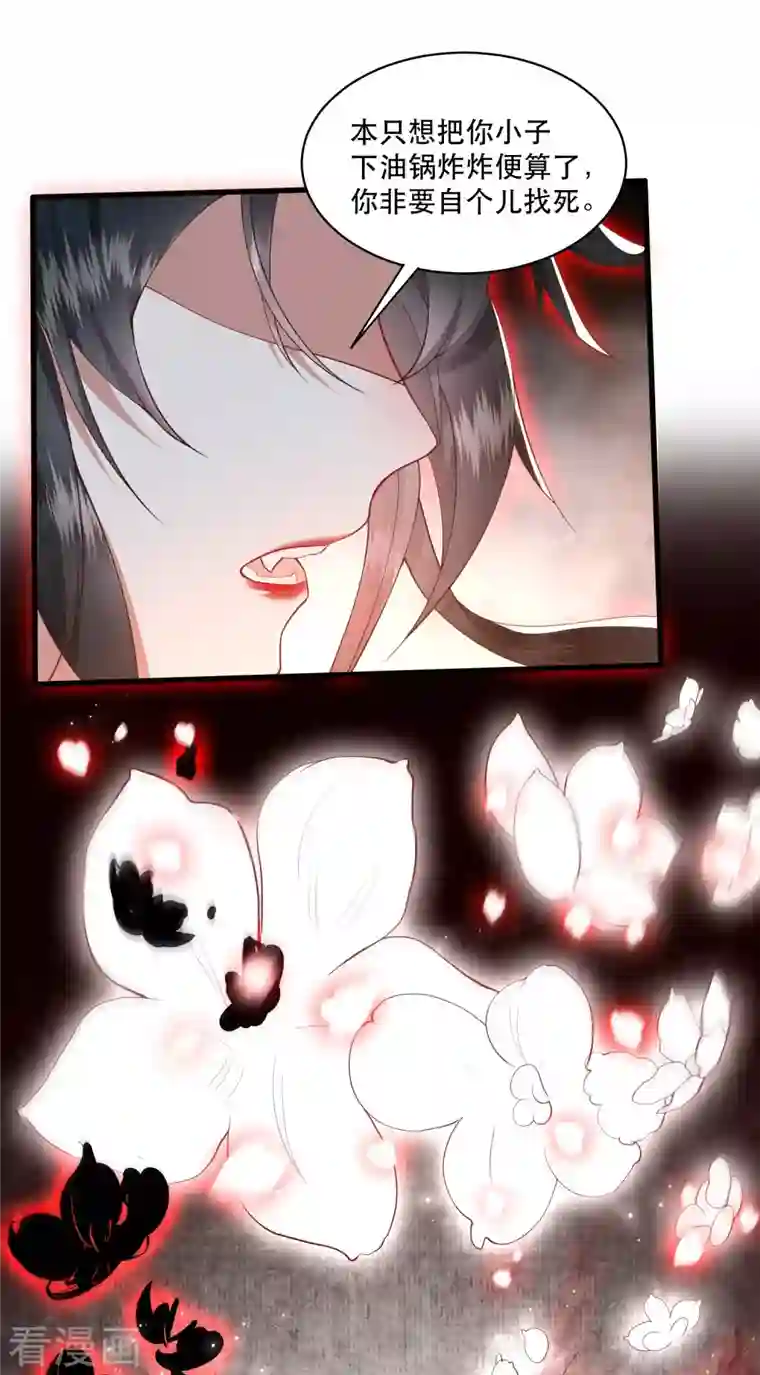 这个王妃路子野第85话 这次看你怎么救！