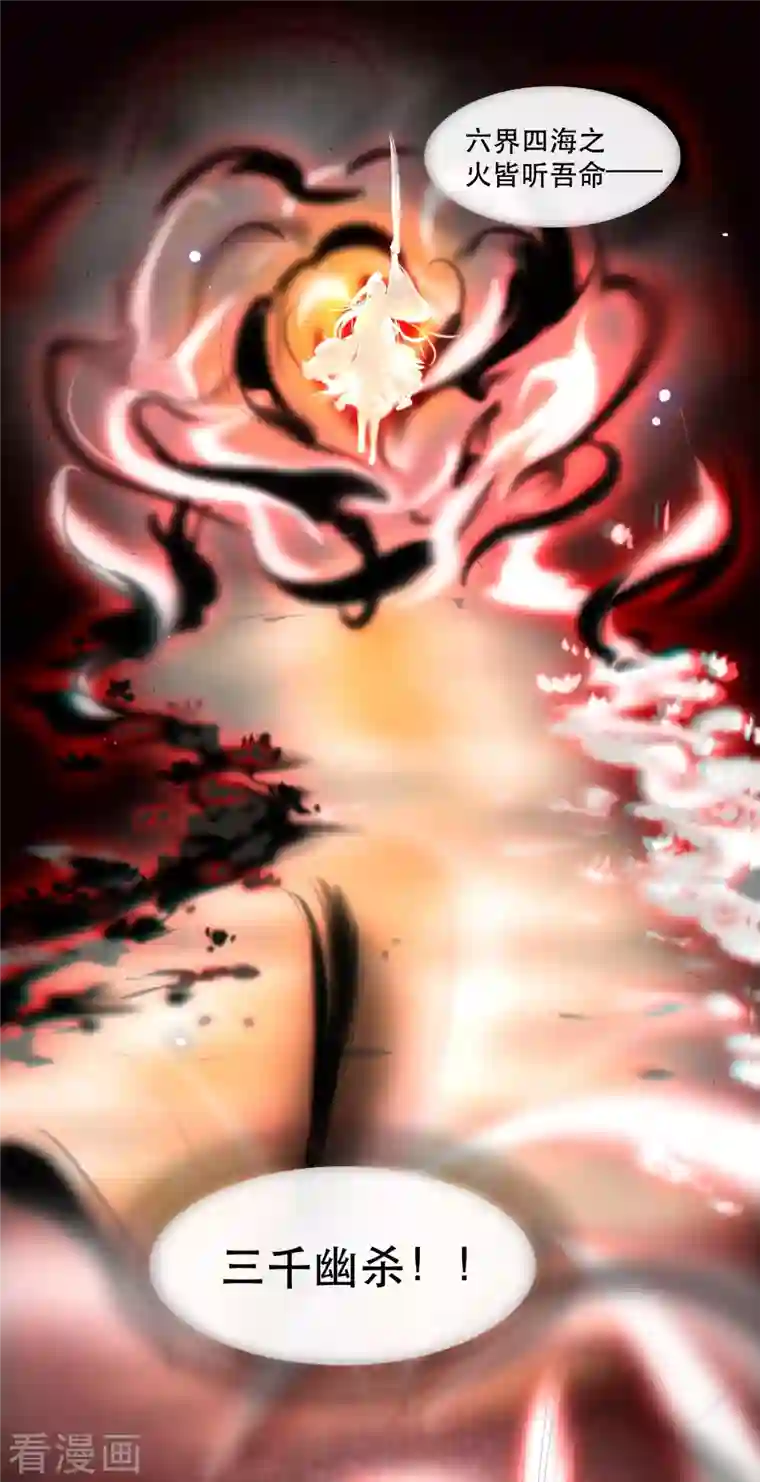 这个王妃路子野第85话 这次看你怎么救！