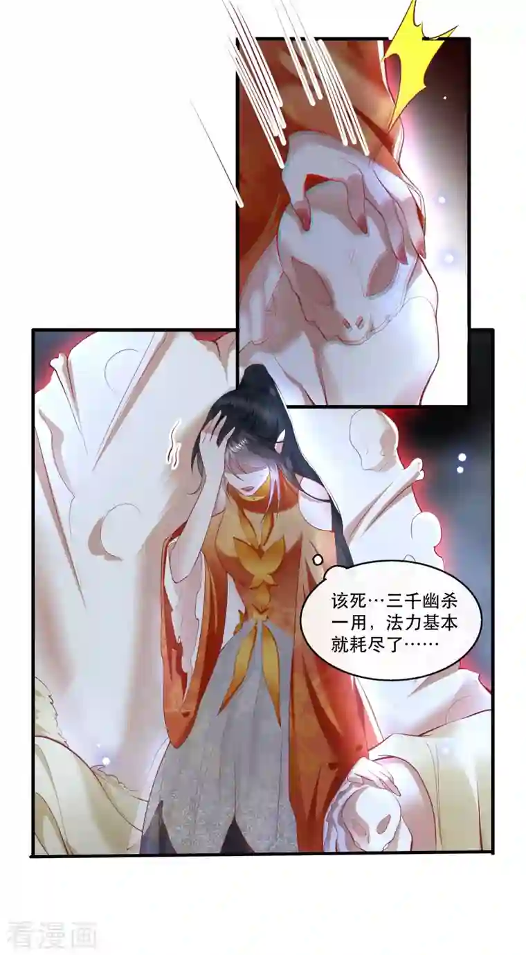 这个王妃路子野第85话 这次看你怎么救！