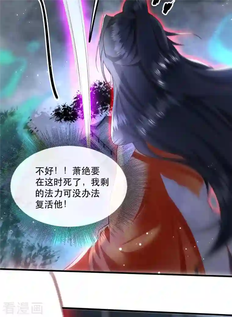 这个王妃路子野第85话 这次看你怎么救！