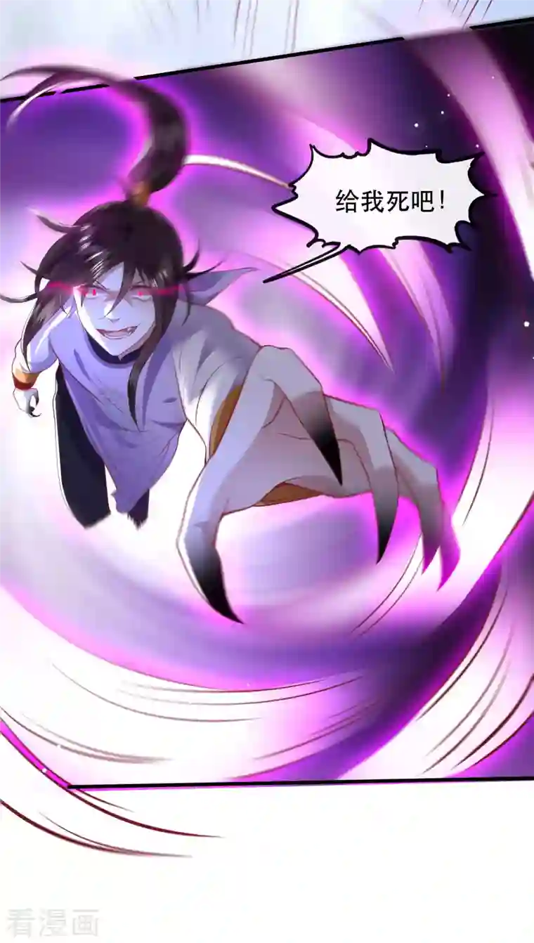 这个王妃路子野第85话 这次看你怎么救！