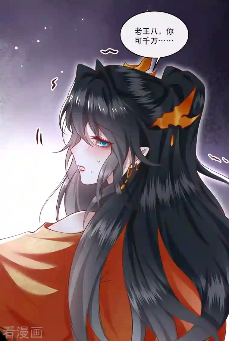 这个王妃路子野第85话 这次看你怎么救！