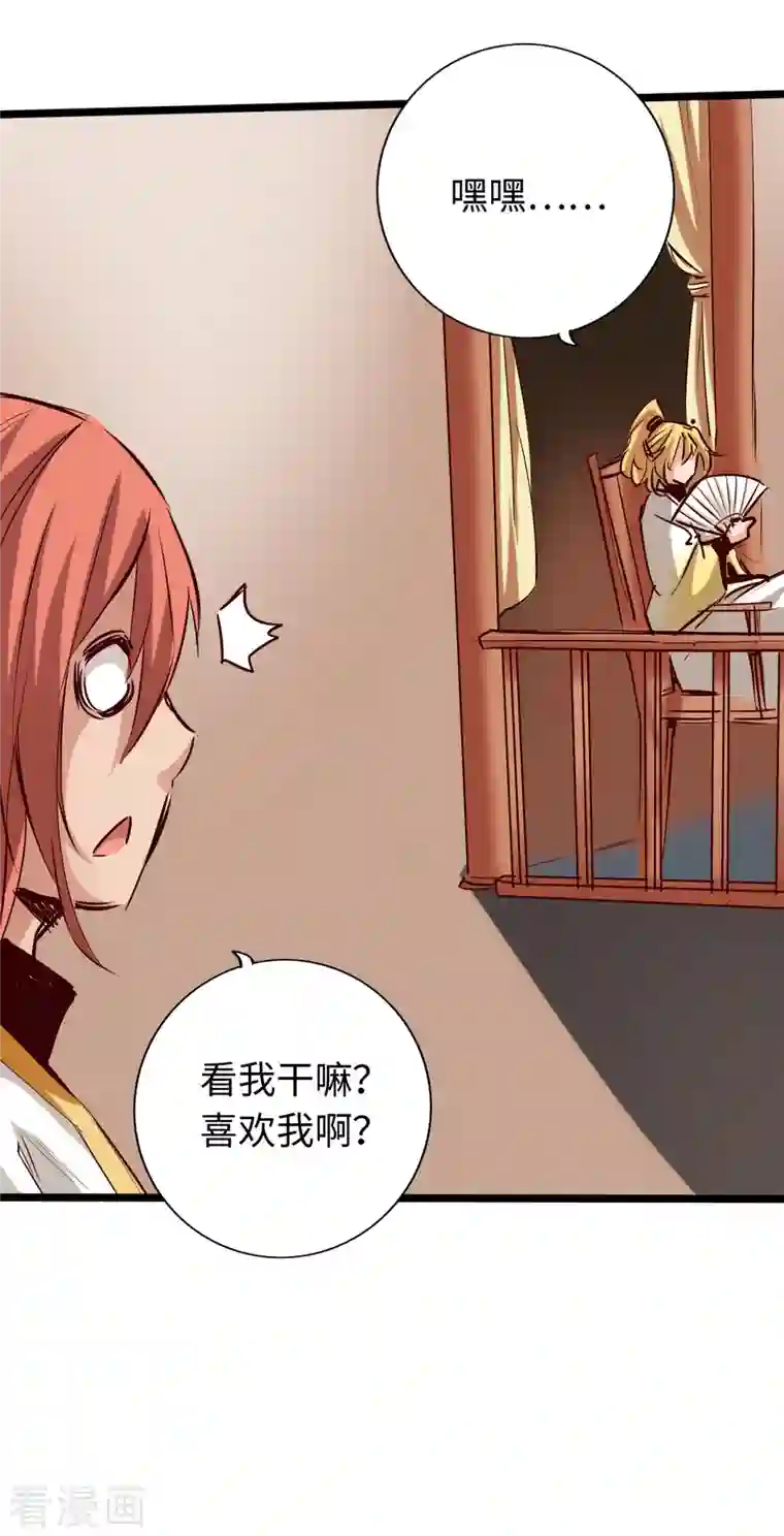 通天之路第80话