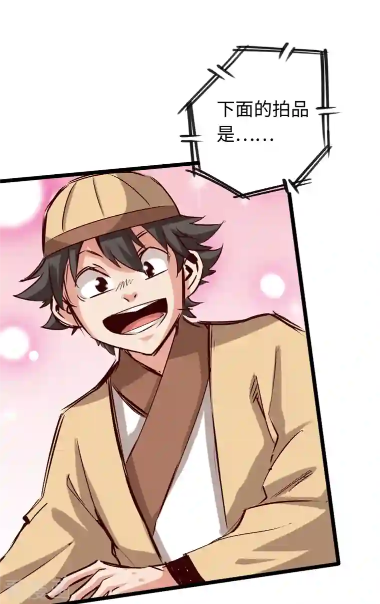 通天之路第80话