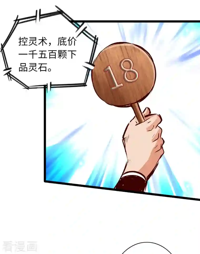 通天之路第80话