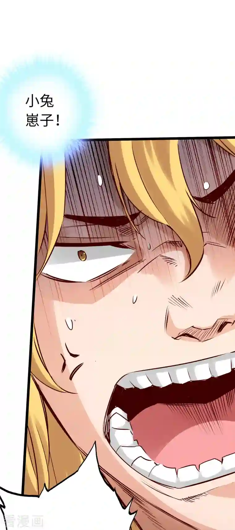 通天之路第80话