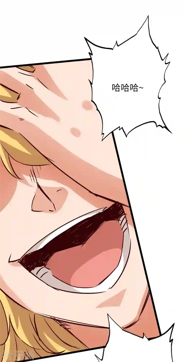 通天之路第80话