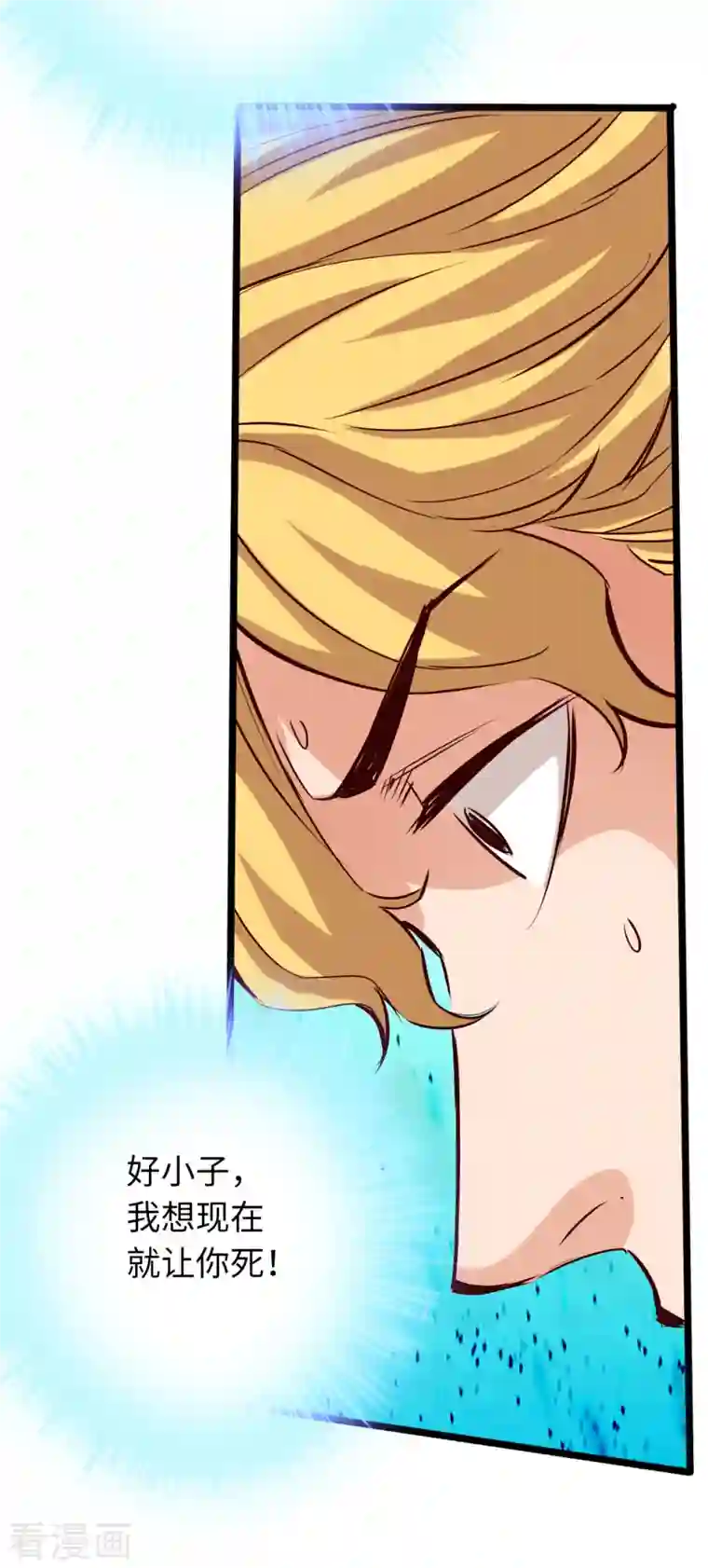 通天之路第80话