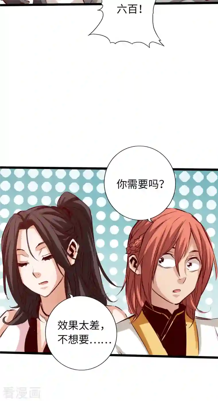 通天之路第80话