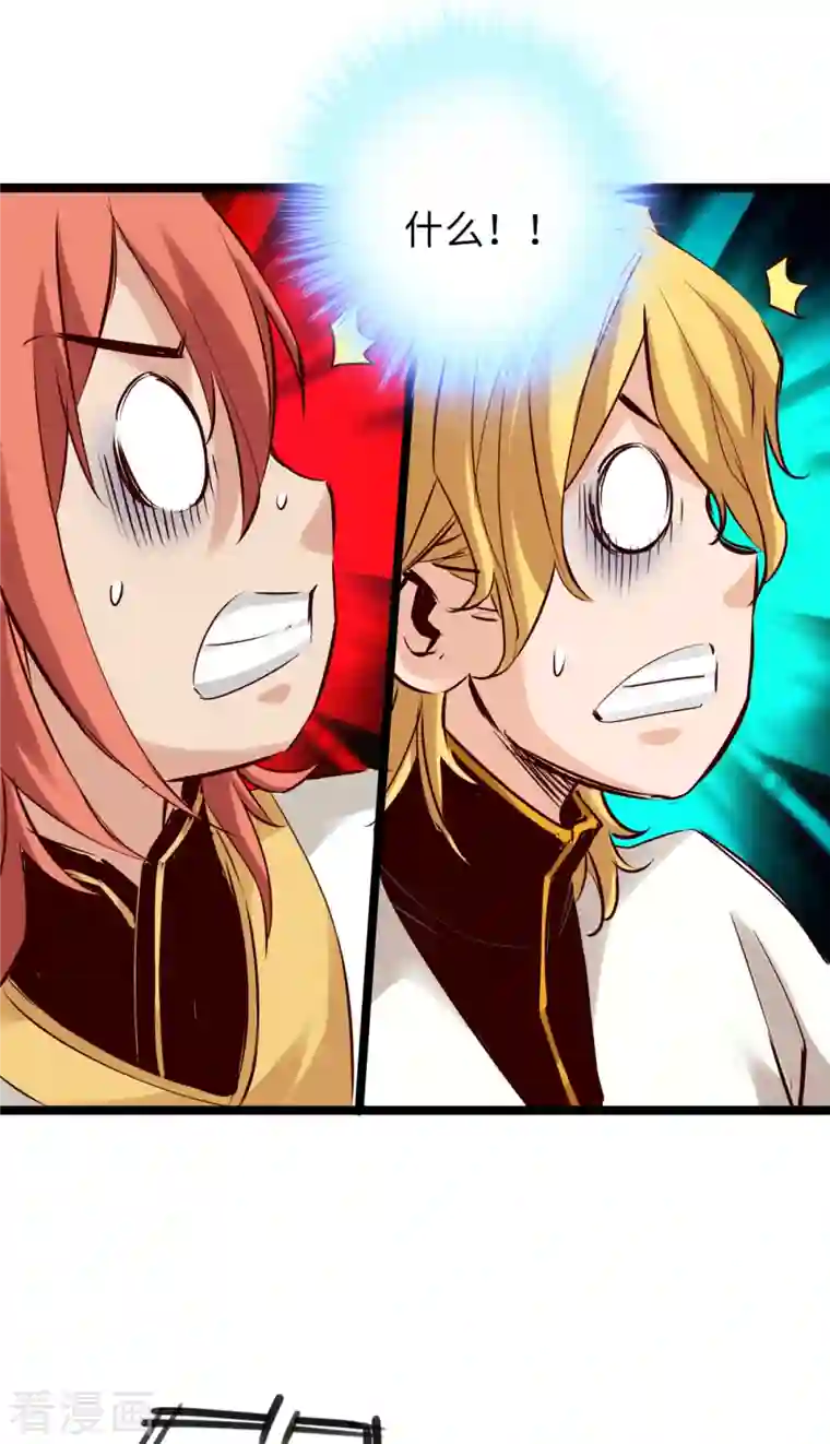 通天之路第80话