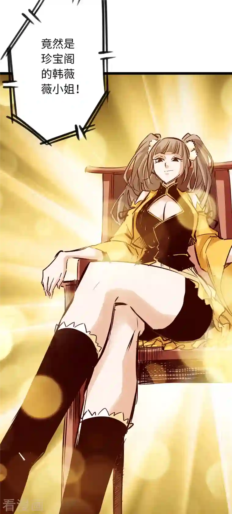 通天之路第80话