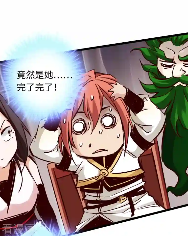 通天之路第80话