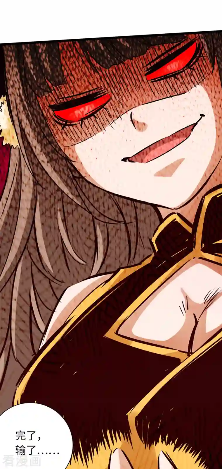 通天之路第80话