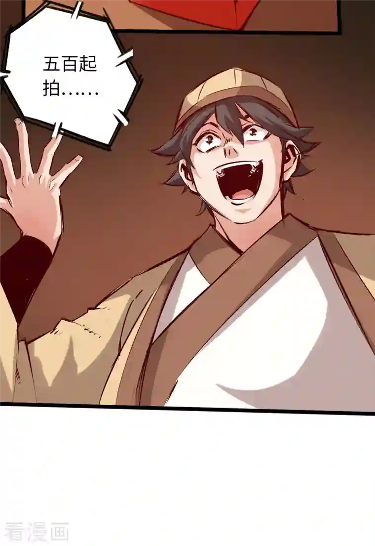 通天之路第80话