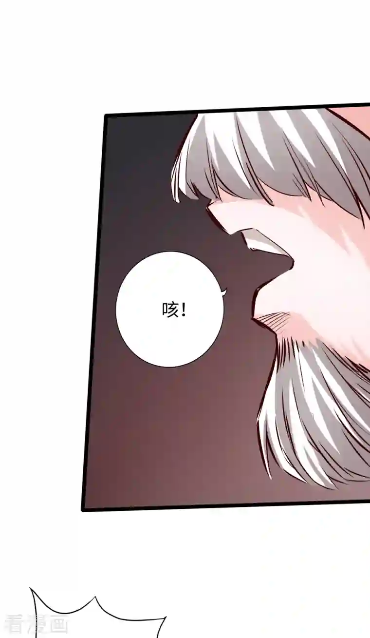通天之路第80话