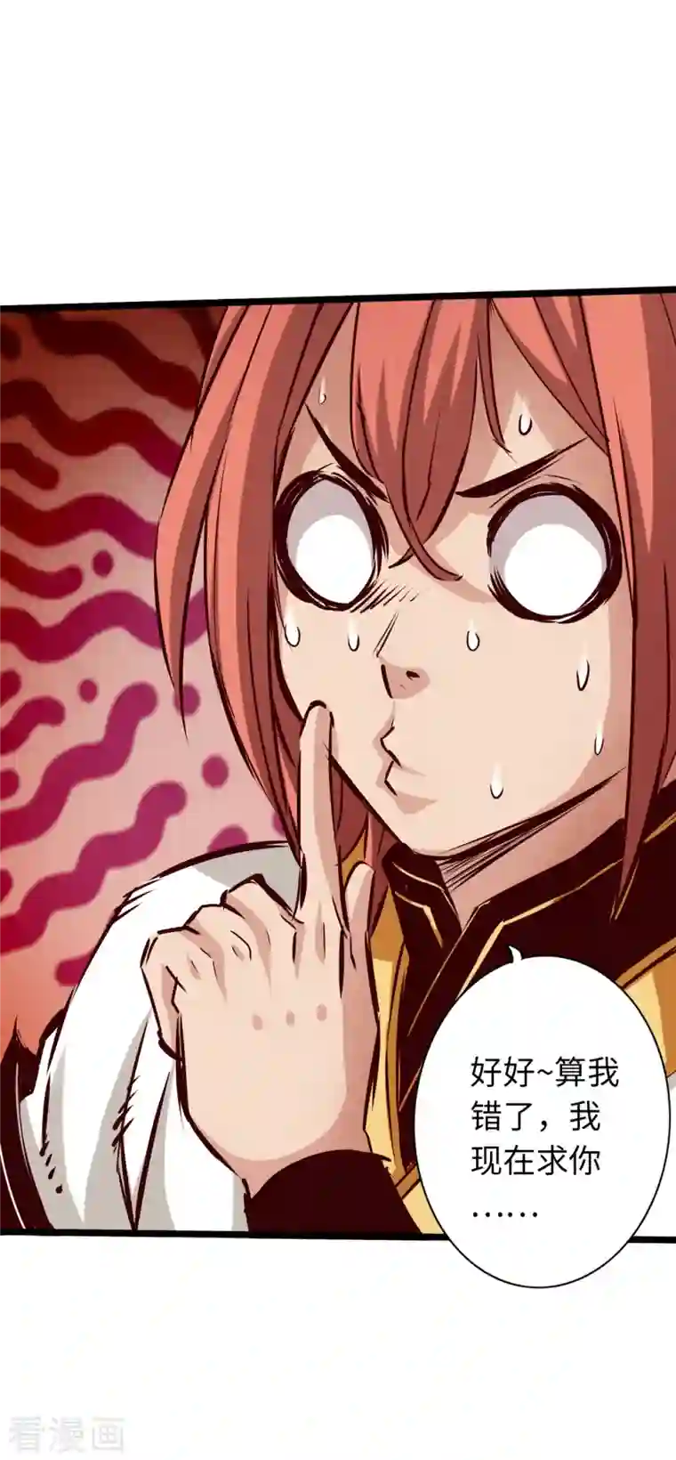 通天之路第81话