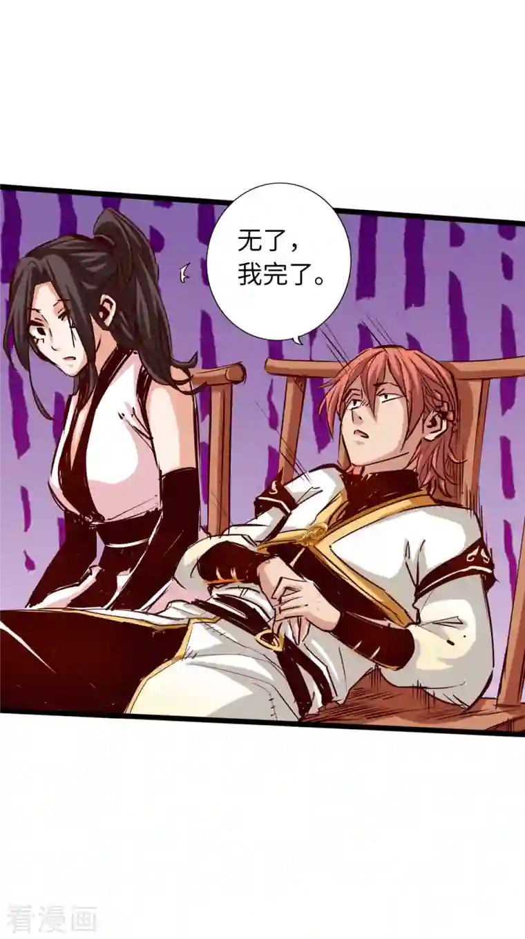 通天之路第81话