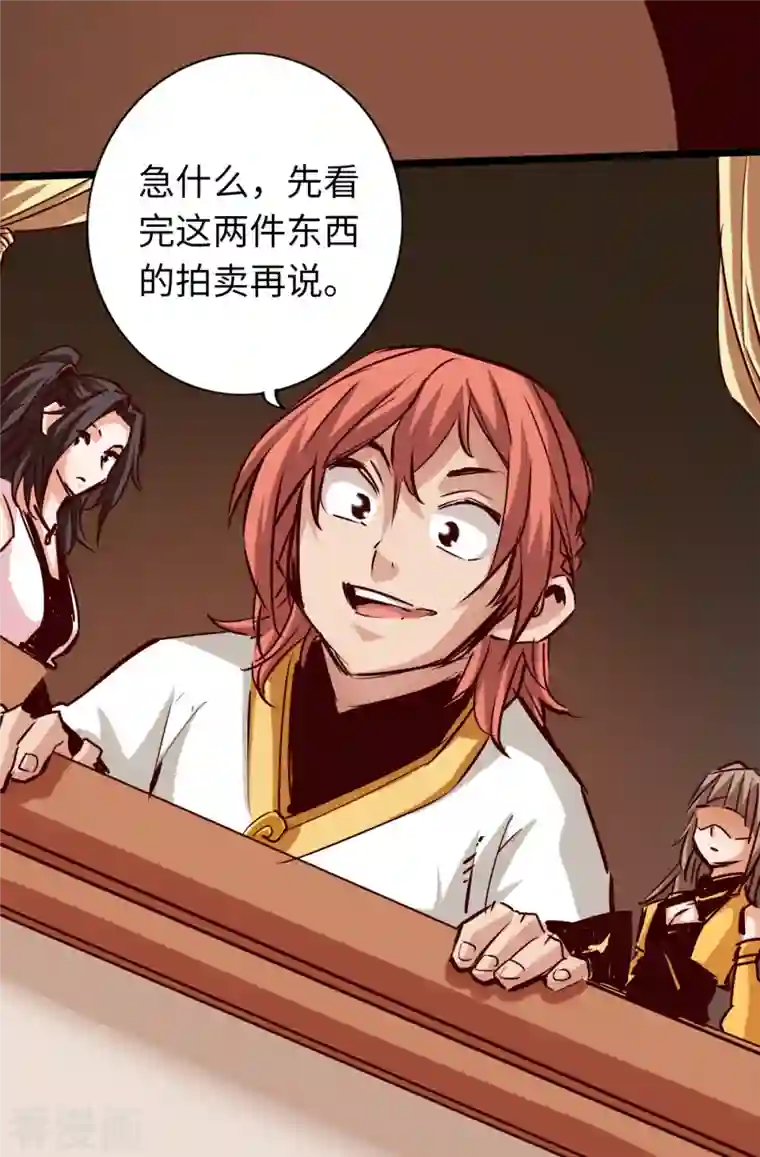 通天之路第81话