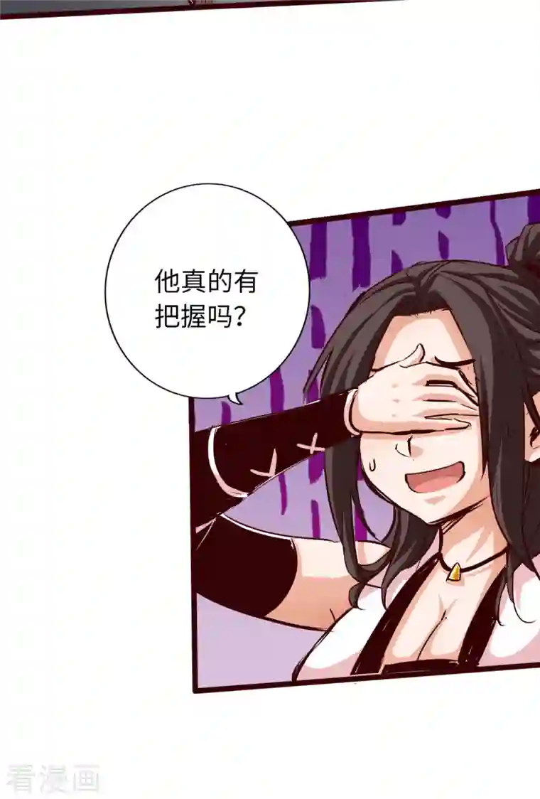 通天之路第81话