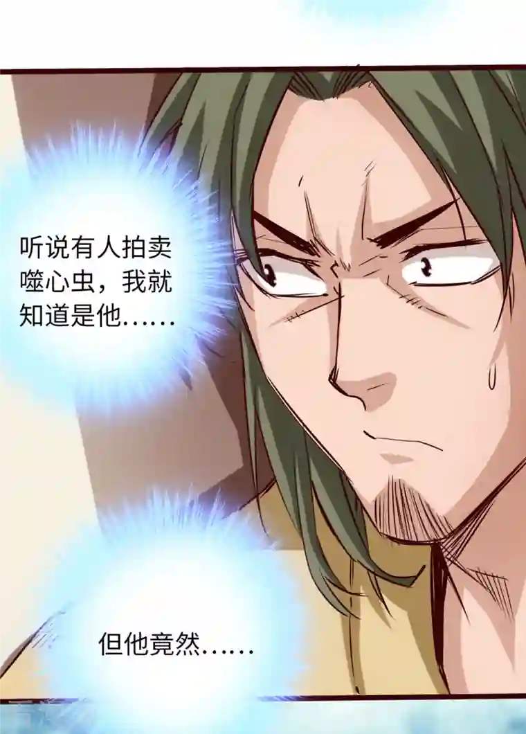 通天之路第81话