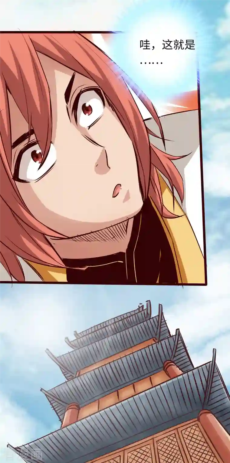 通天之路第81话