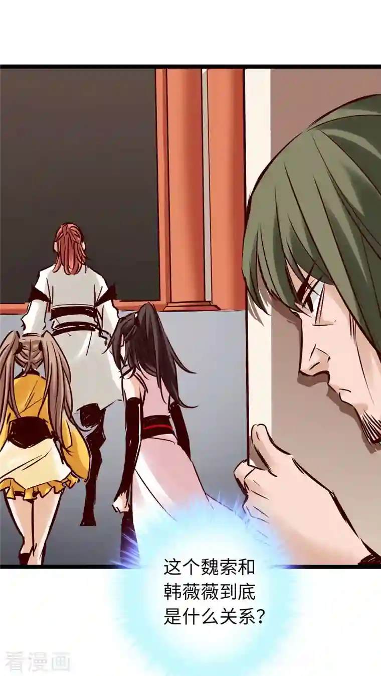 通天之路第81话