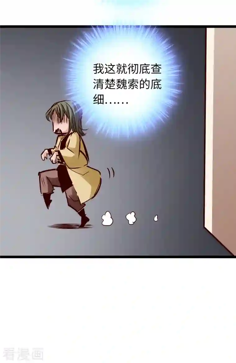 通天之路第81话