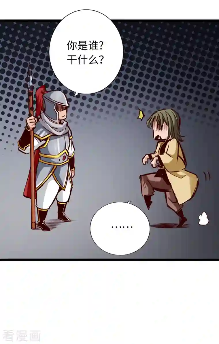 通天之路第81话