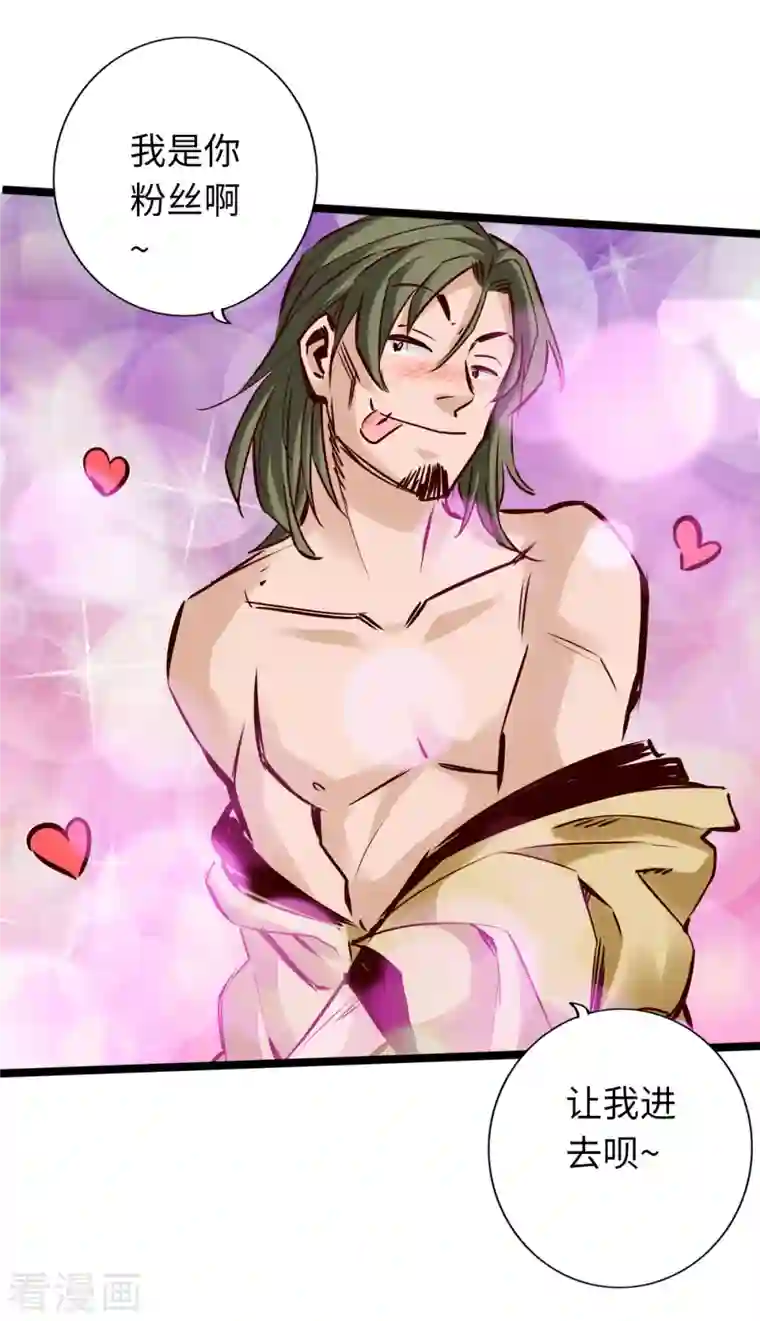 通天之路第81话