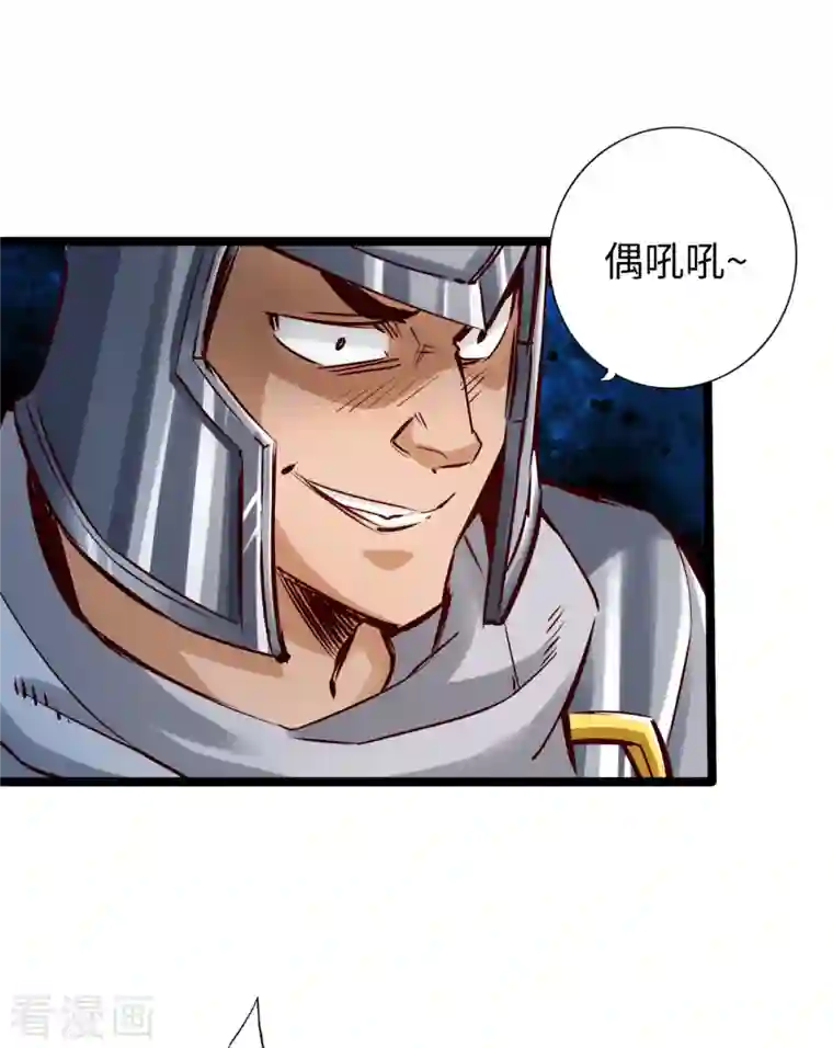 通天之路第81话