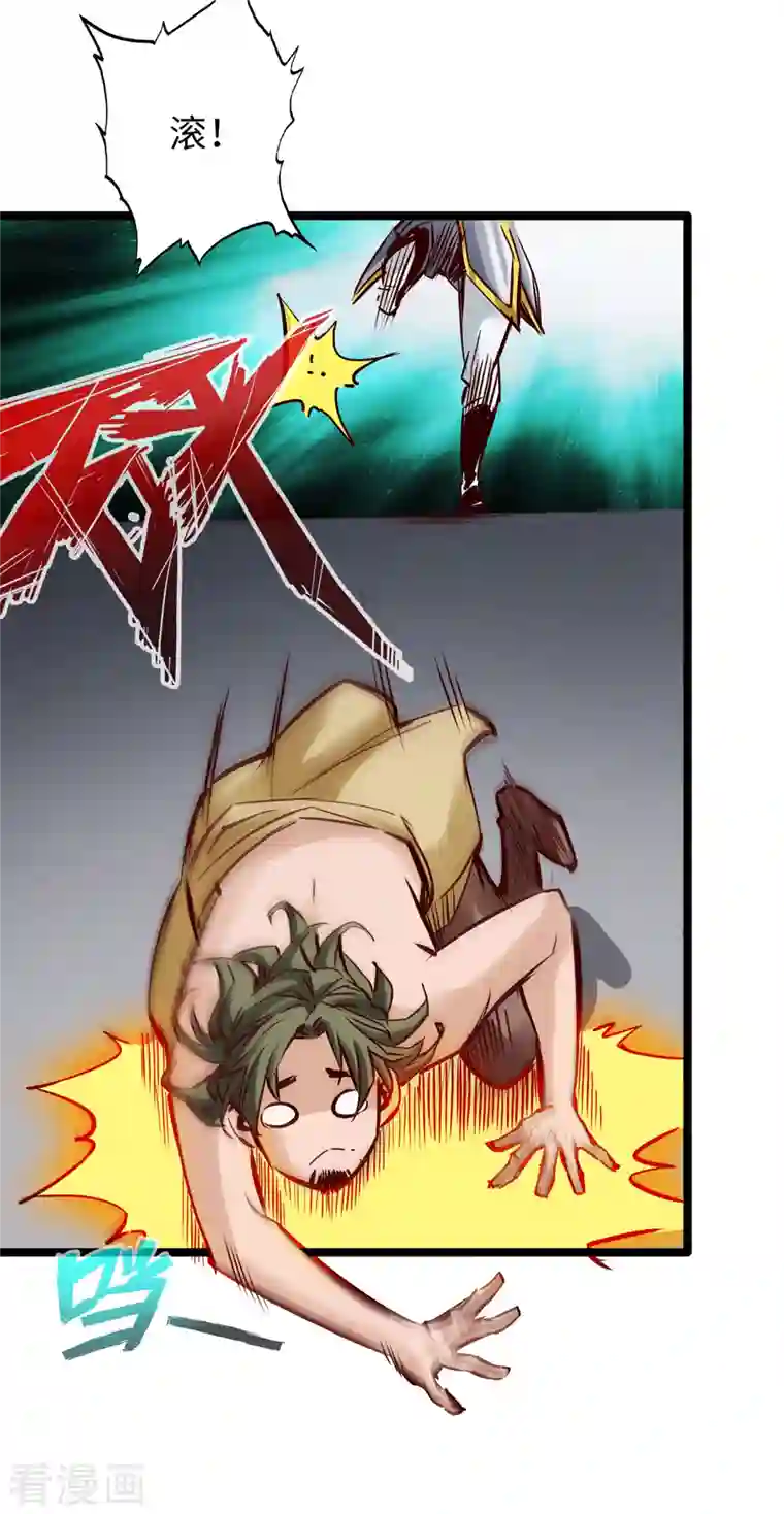 通天之路第81话