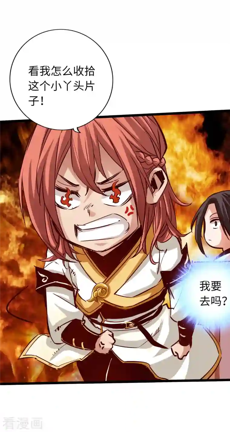 通天之路第81话