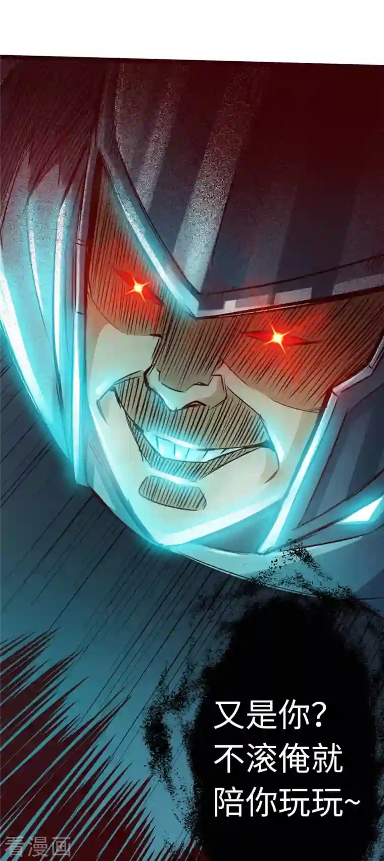 通天之路第81话