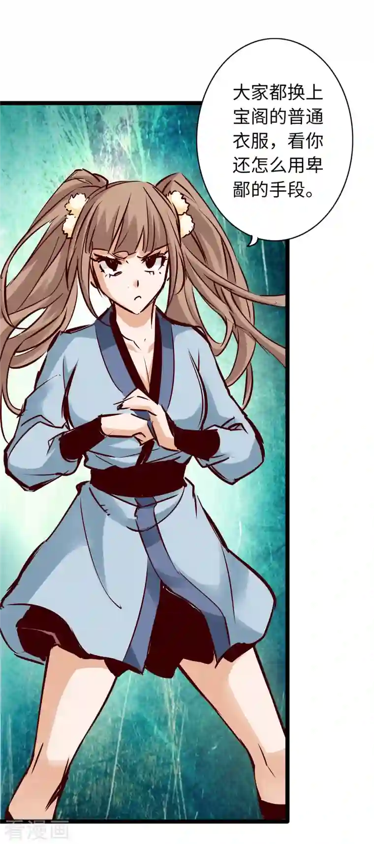 通天之路第81话