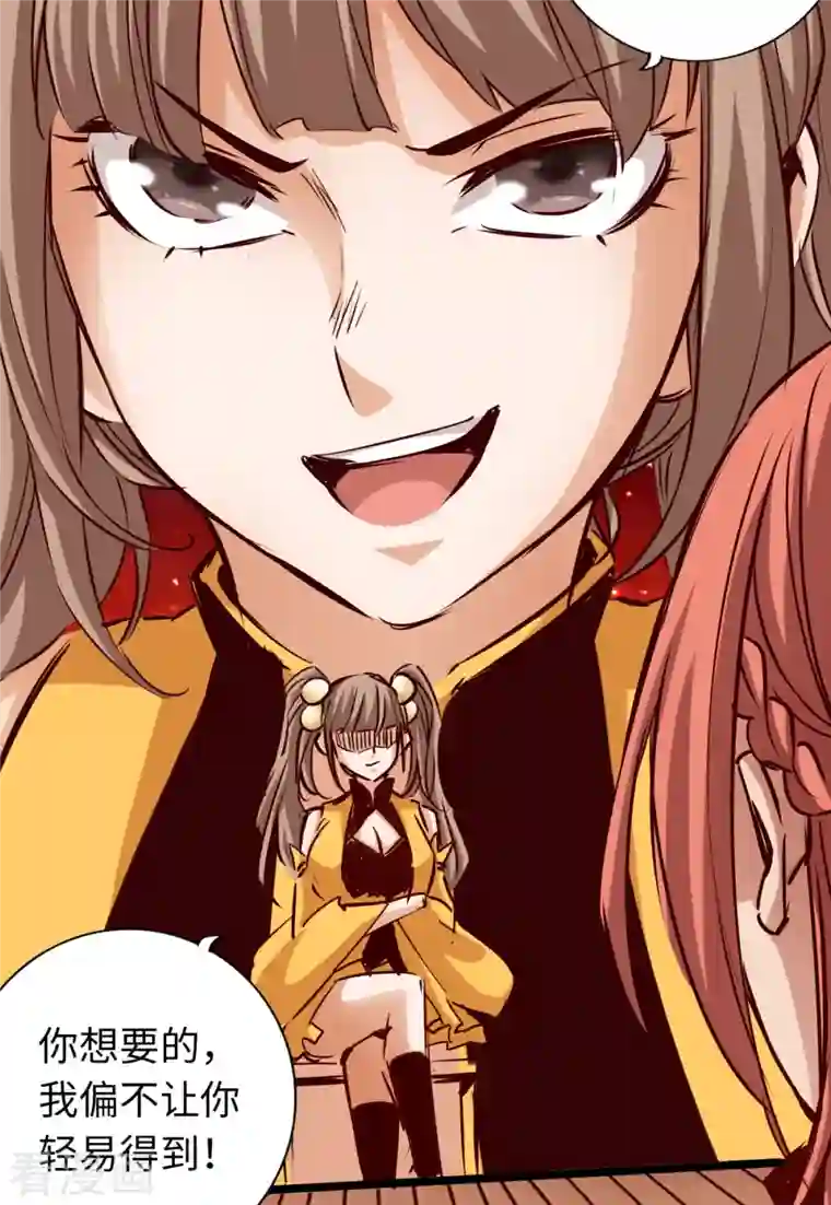 通天之路第81话