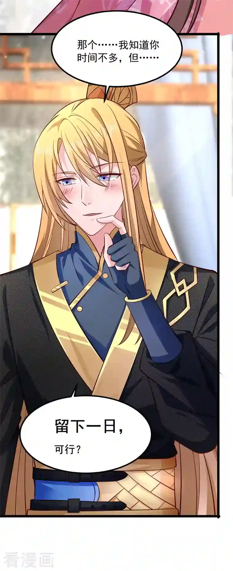 我有百万技能点第45话 天境，给我破！