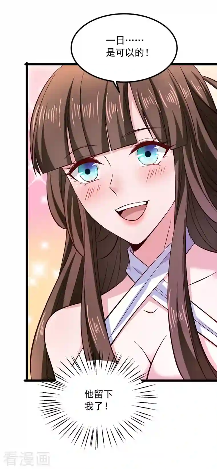 我有百万技能点第45话 天境，给我破！