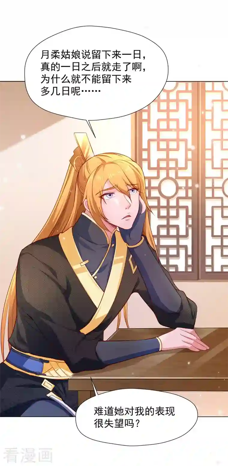 我有百万技能点第45话 天境，给我破！