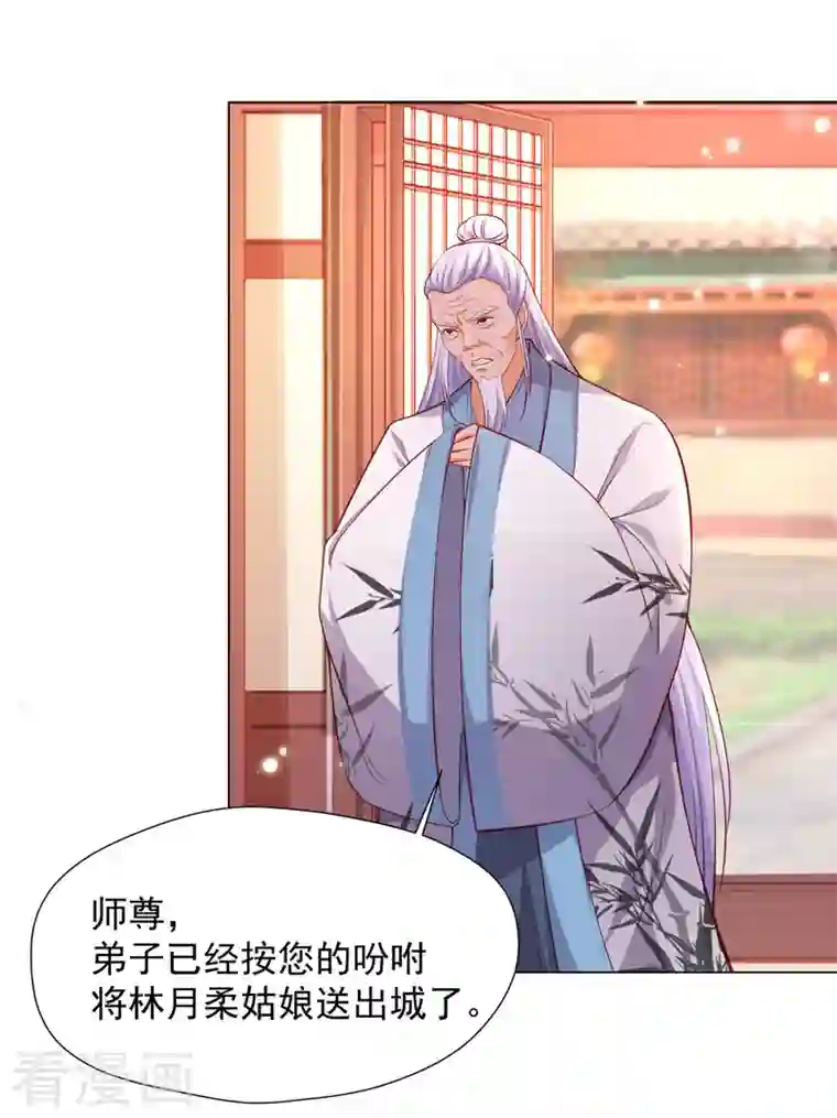 我有百万技能点第45话 天境，给我破！