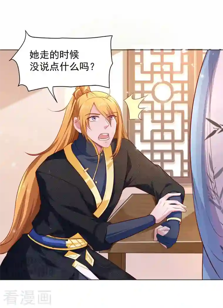 我有百万技能点第45话 天境，给我破！